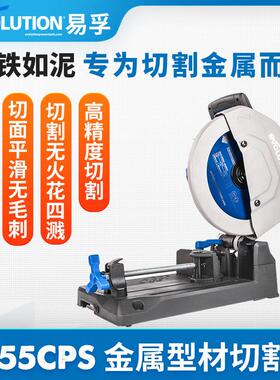 Evolution易孚工具冷切锯S355CPS电动金属大功率型材低碳钢切割机
