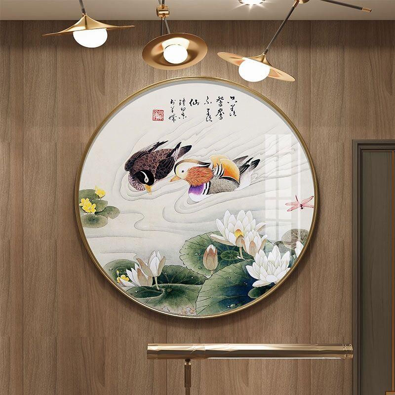 鸳鸯戏水卧室圆形床头挂画新中式玄关装饰画寓意好客厅背景墙壁画图片
