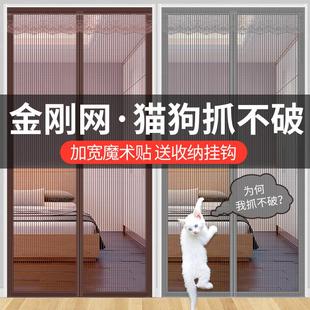 家用隔断免打孔磁铁对自吸蚊帐 全磁块防蚊门帘纱窗魔术贴纱门夏季