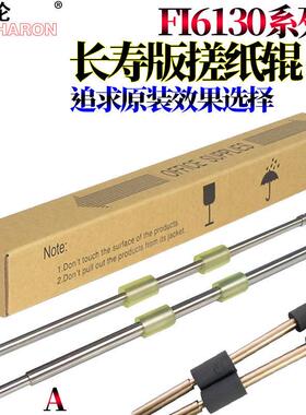 适用 富士通fi 6130 6230 6125 zl 6225 6140 6240 z 走纸轮 出纸