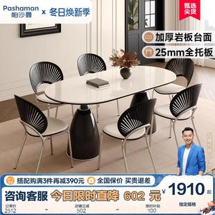 极简家用小户型一桌六椅复古圣杯餐桌椅组 帕沙曼全托岩板餐桌意式