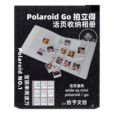 宝丽来Go存储相册580张照片活页容量宝丽来Go宝丽来