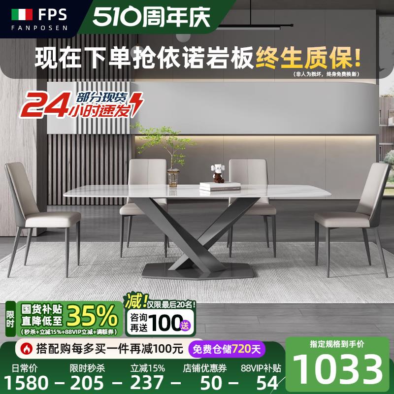 梵普森微晶石高端意式极简岩板餐桌现代简约轻奢家用猫抓皮餐桌椅