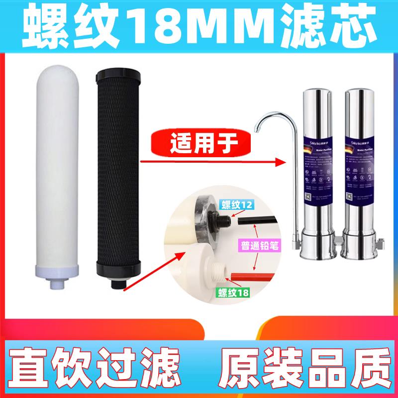 适用苏林卡碧澜双龙史蒂夫等净水器厨房直饮自来水陶瓷活性炭滤芯
