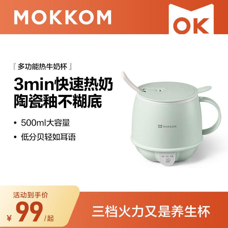 MOKKOM磨客热牛奶杯办公室小型一人养生杯家用多功能烧水杯早餐杯