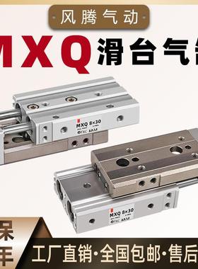 气动导轨滑台气缸HLQL/MXS/HLQ/MXQ 6/8/12/16/20/25-10/50/75