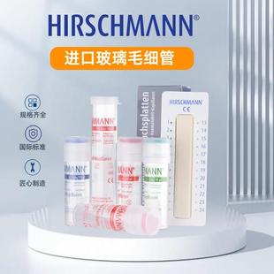微量血球毛细管玻璃采血管钠肝素化60ul75ul含抗凝剂小鼠眼眶取血