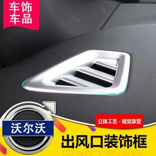 饰框改装 XC60出风口框S60仪表台空调出风装 件 25款 适用于沃尔沃18