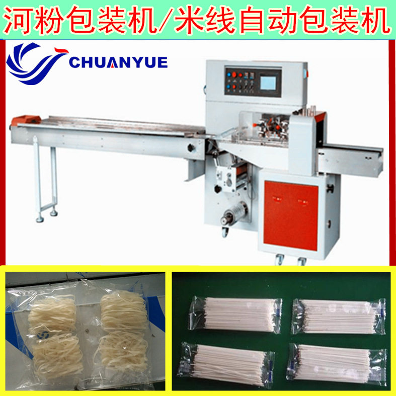 河粉包装机 干、湿河粉自动包装机 袋装米线包装机 枕式机械定制,机械设备,其他机械设备,淘宝优惠券,粉丝福利购,淘宝优惠卷