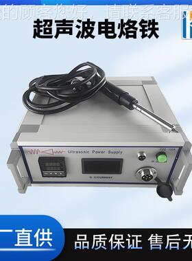 20k焊锡设备 82kz点焊机 h60kh超音波涂64520锡机 55khzz超声波电