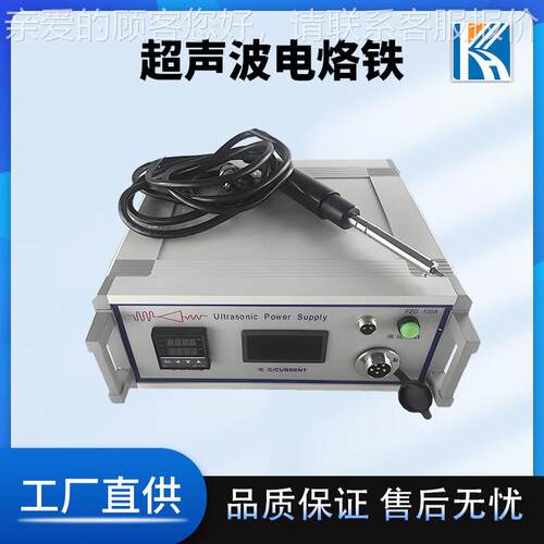 20k焊锡设备 82kz点焊机 h60kh超音波涂64520锡机 55khzz超声波电