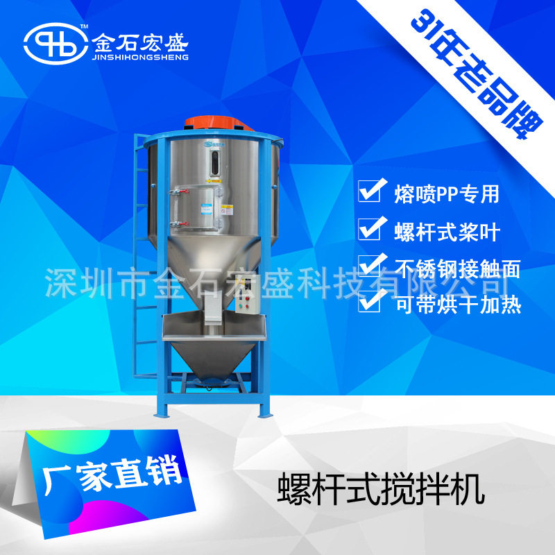 立式不锈500公斤PP混料机螺旋式塑料粒搅拌拌料机,清洗/食品/商业设备,拌馅机,淘宝优惠券,粉丝福利购,淘宝优惠卷