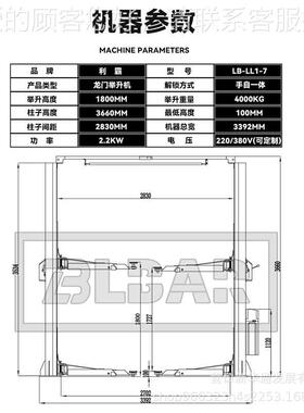 LB-LL1-71.8米立柱 汽车举升机门 4吨 汽车升降柱机 双液龙压汽