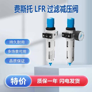 FESTO费斯托LFR系列老款减压阀 型号LFR-1/4-D-5M-MIDI-MPA可订货