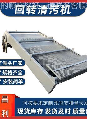 大量供应WHQ栅式污机 回式链条清污机 渠道清污物转回格转式清污