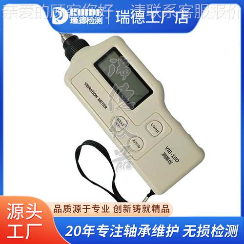 持优质测振仪VIB-10振动量仪CVIB-10C/VIB手-10/B/D/A设测备振动