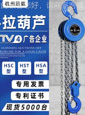 0定制手动倒链150.5Tt20t30t5t75葫T100吨临葫检链条起重芦手拉芦