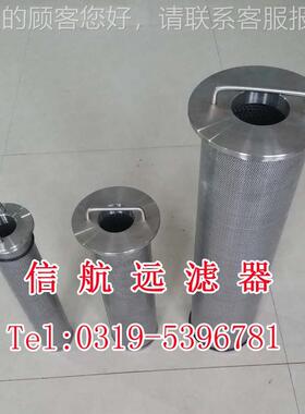 不*锈钢石化滤芯 4LFLF120*40120E400A10G LF120*0010G LF120*400