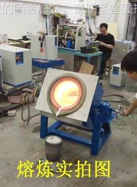 中频炼熔金熔银铜铁炉ZP-15KW铝锡炉高温型冶炼电炉小熔化铜炉坩