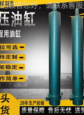 优惠新品液压2缸90T油缸 工程YTD32-90用油缸 伸出9米缩回.1油米