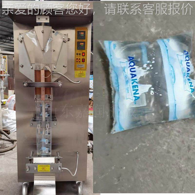 716全自水动液装体灌装机袋装豆 浆包装机 料酒酱油包机,办公设备/耗材/相关服务,包装机,淘宝优惠券,粉丝福利购,淘宝优惠卷
