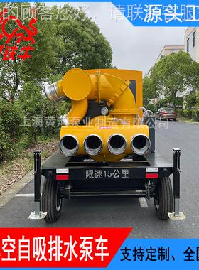 白 城防汛大量移动车移动泵车厂家 2M16B泵500立方防洪移流动泵车