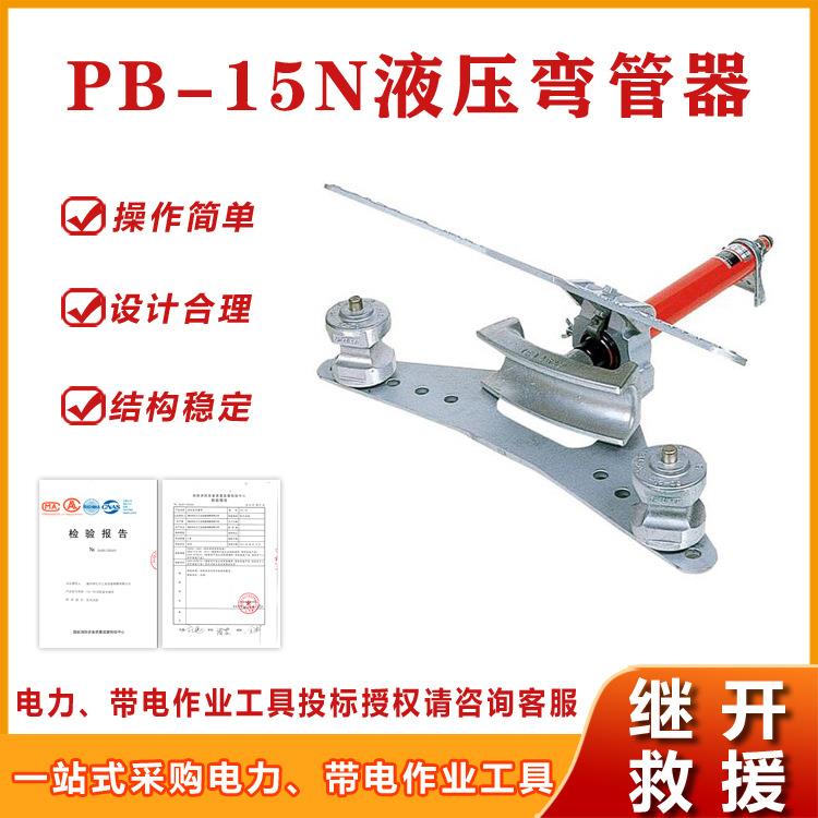 日本IZUMI原装PB-15N液压弯管器铝合金液压机钢管管道折弯机
