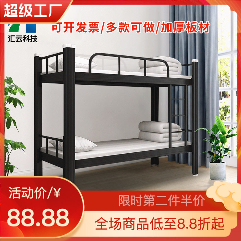 员工宿舍双层床厂家钢制上下铺学校铁艺床公寓上下床新款型材床架,商业/办公家具,学校双层床/宿舍床,淘宝优惠券,粉丝福利购,淘宝优惠卷