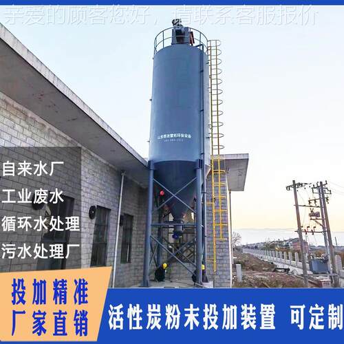 粉末仓活性炭投825加装 活性炭料 纯碱投加 干粉置活性炭加设投备