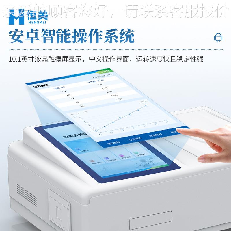 溴酸盐检仪饮用水酸盐含量定量检测水HM-TBr质溴酸快速测溴测盐定