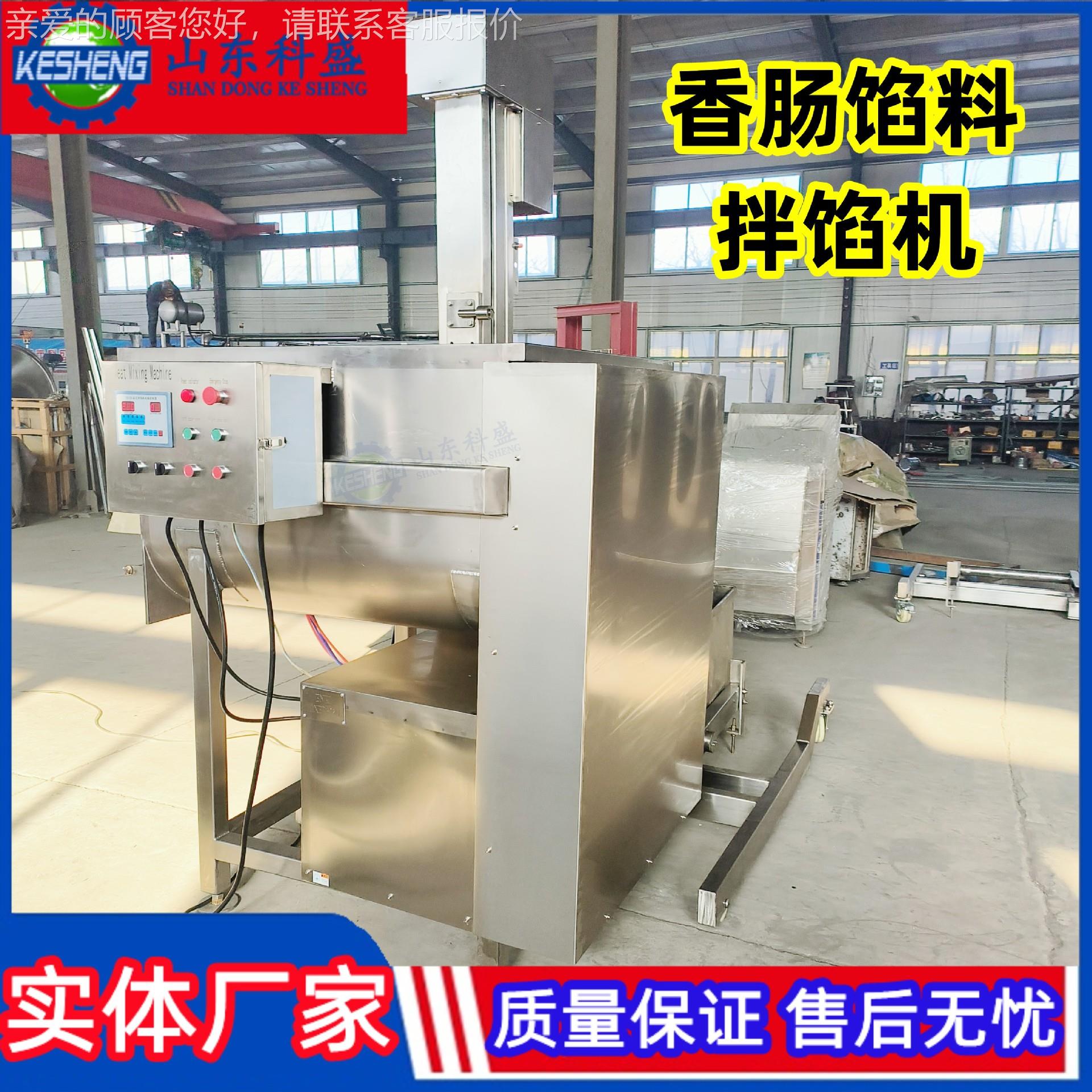 真空糜香馅料搅拌机肠拌商用肉鱼糜自RQX动搅拌机鱼丸肉馅馅