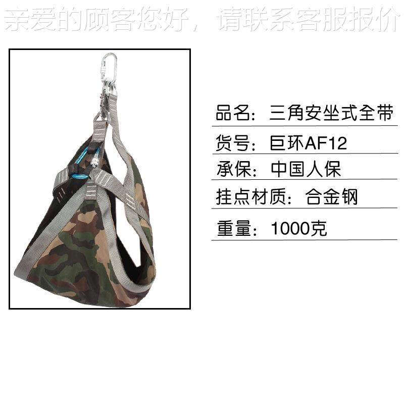 墙高空作业三角安全身带坐式防速降半身坠落外清洗保险带半0011安,五金/工具,安全带,淘宝优惠券,粉丝福利购,淘宝优惠卷