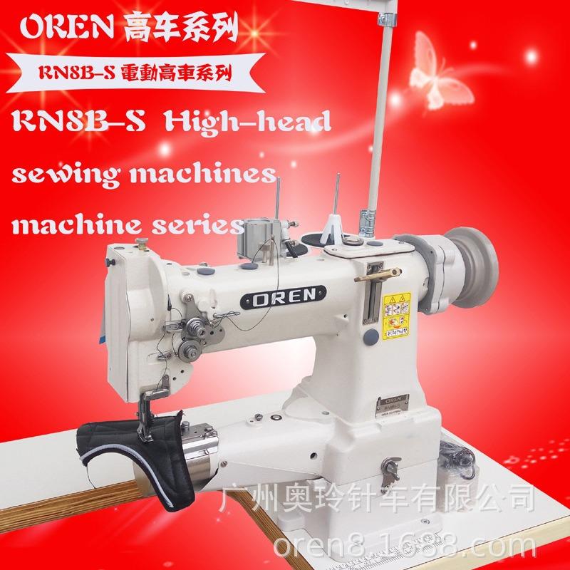 书包埋袋缝纫机 手袋缝纫机 直驱高车 RN8B-S