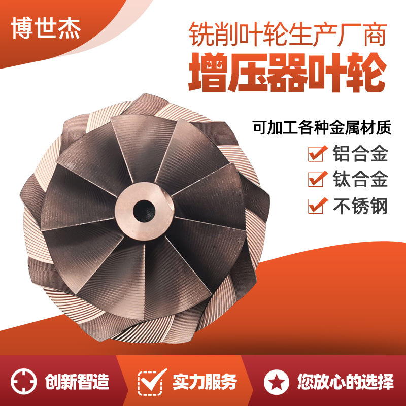 江苏汽车涡轮增压器叶轮 吸尘器电机上风扇叶轮 离心风机叶轮