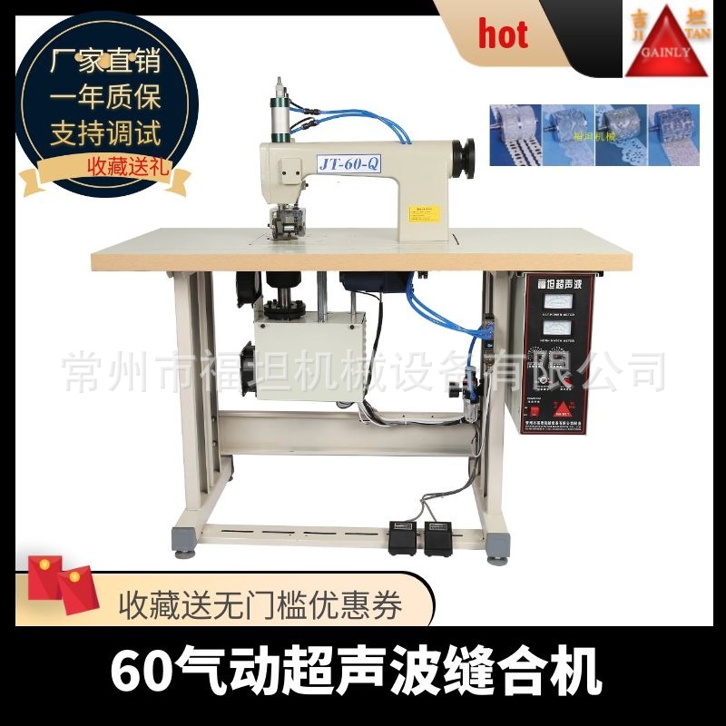 超声波无纺布制袋机缝合机 制袋机窗帘花边压花机 超声波编织袋机