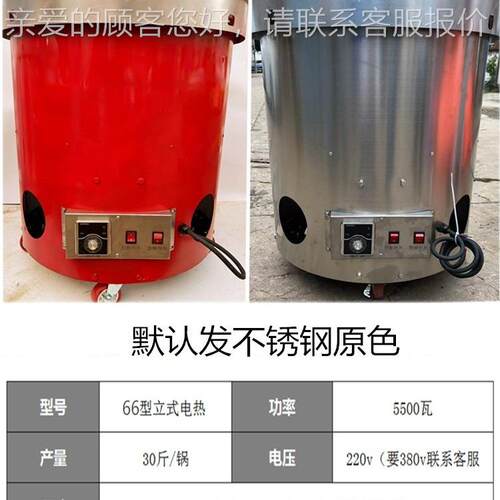 气商用货机小型炒板炒栗机全WBD自动糖炒栗子机器立炒式燃电热瓜