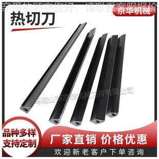 制袋机热封刀片定金 袋口机热切刀片 塑料封机切封切刀片