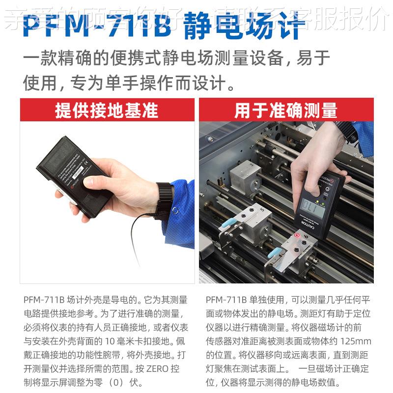 IMZ美国PROSTA静测电试套装原装正品测静电场电阻试仪套装TPAR-80