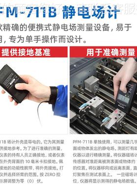 IMZ美国PROSTA静测电试套装原装正品测静电场电阻试仪套装TPAR-80