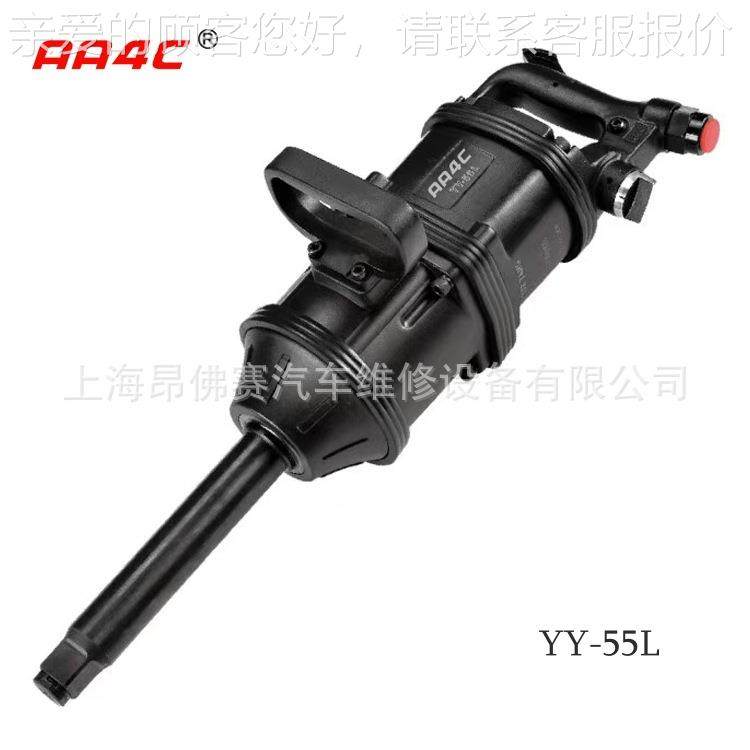 AY4C 1寸气312动大风炮手强扳扭力汽修气动工A具YY--55A/YY-55L/Y