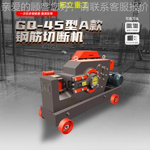 GQ45架子自动机型带钢筋钢筋切断角扁钢982钢剪切机圆钢螺纹钢切