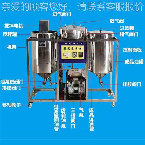 生食用小油精炼机 型花油核桃油过滤机精 油坊不锈钢NNO食用油炼