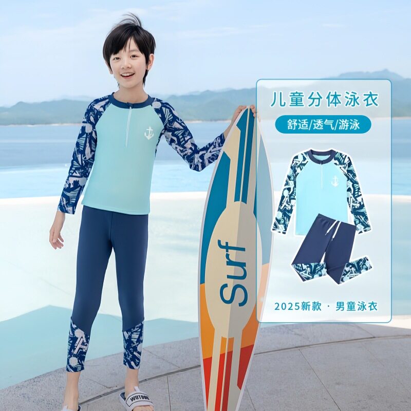 儿童泳衣男童2026新款长袖长裤