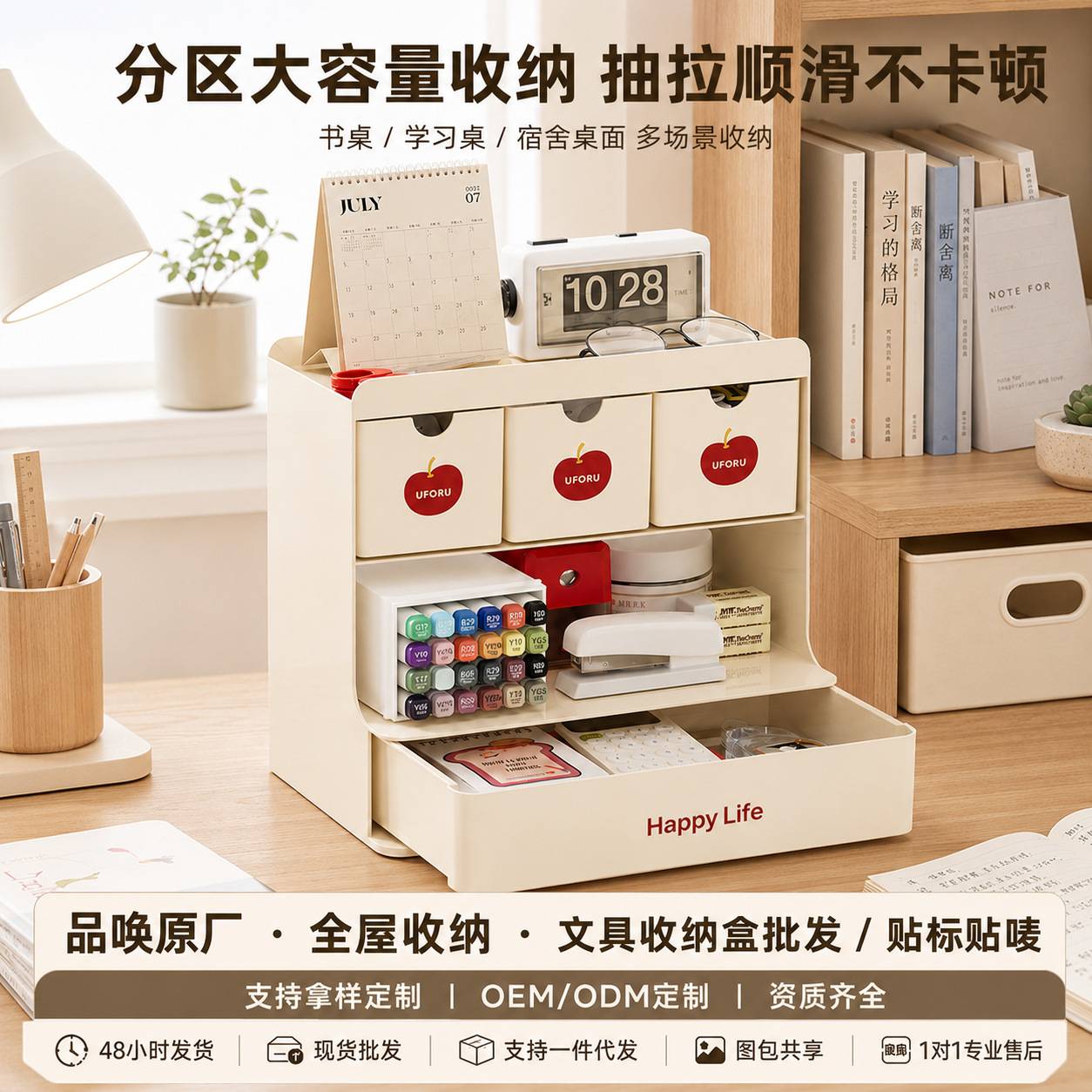 抽屉式桌面收纳盒学生文具杂物