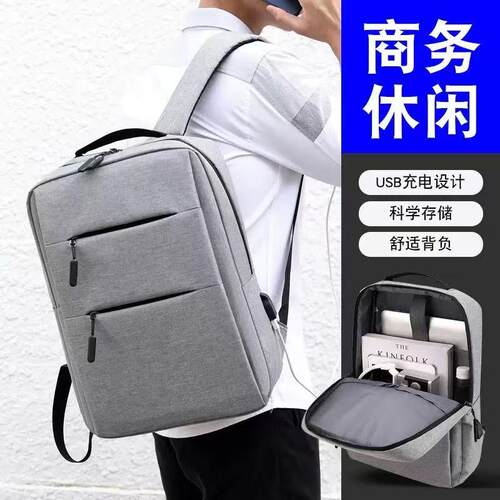 双肩包商务背包新款男士休闲包15.6寸大容量电脑包旅行背包可定制
