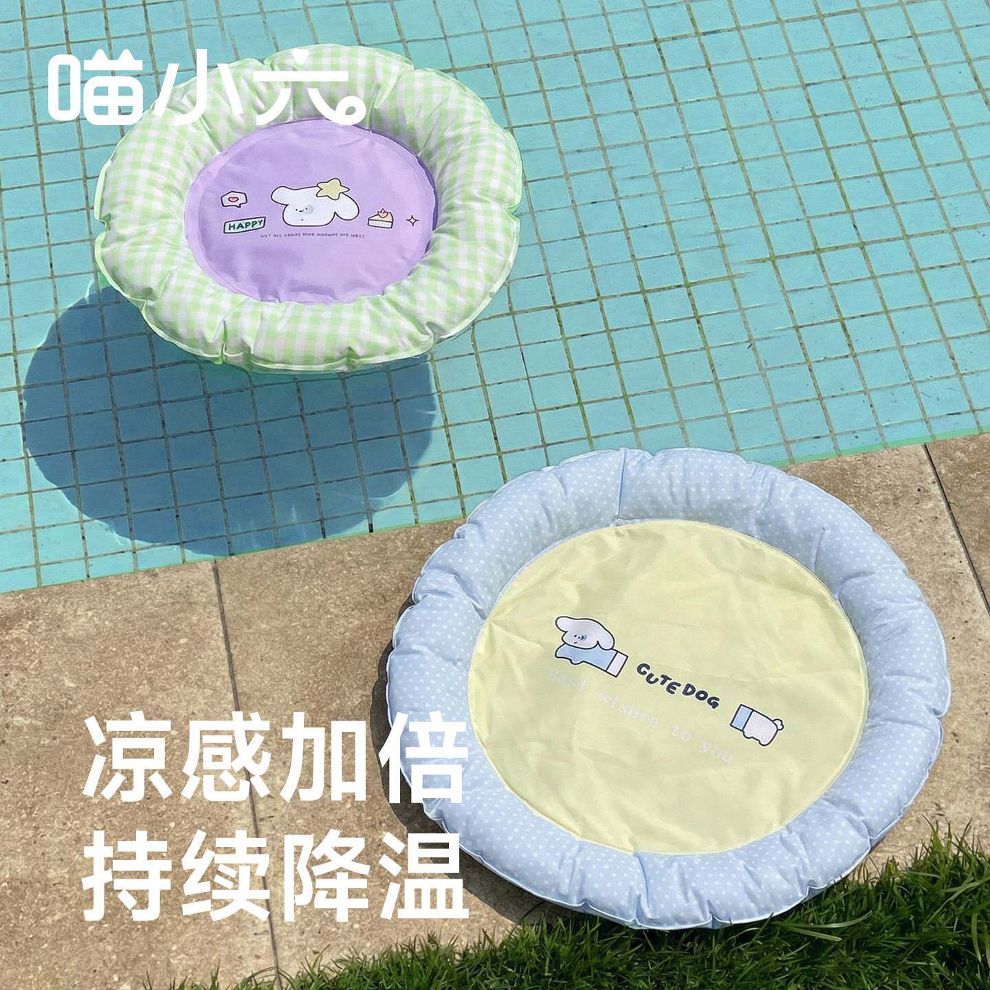 宠物冰垫圆形狗狗睡垫夏季凉爽