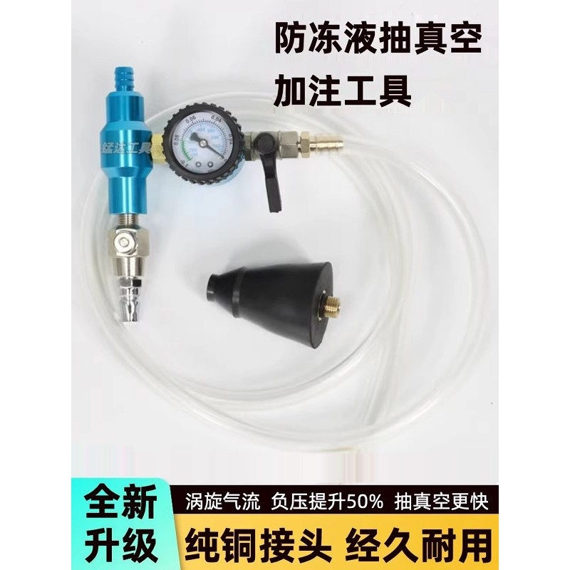 锰达高效9.0汽车水箱真空防冻液更换机加注器排空工具高效负压仪