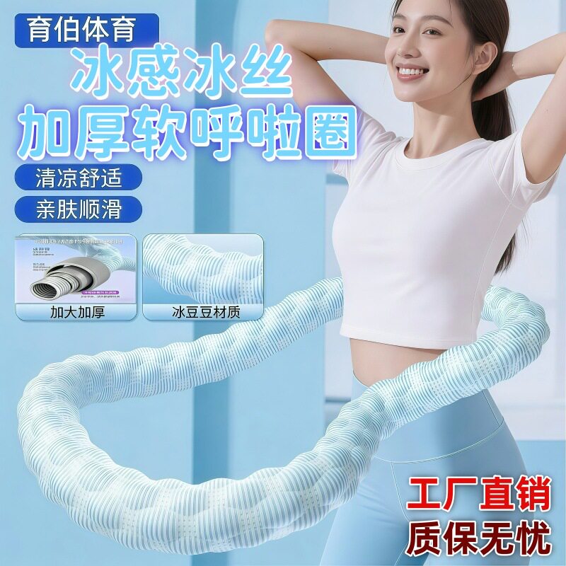 软呼啦圈成人男收腹加重减肥不易