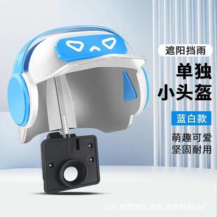 手机支架挡雨帽遮阳小伞电动车摩托车小头盔手机架外卖男挡雨神器