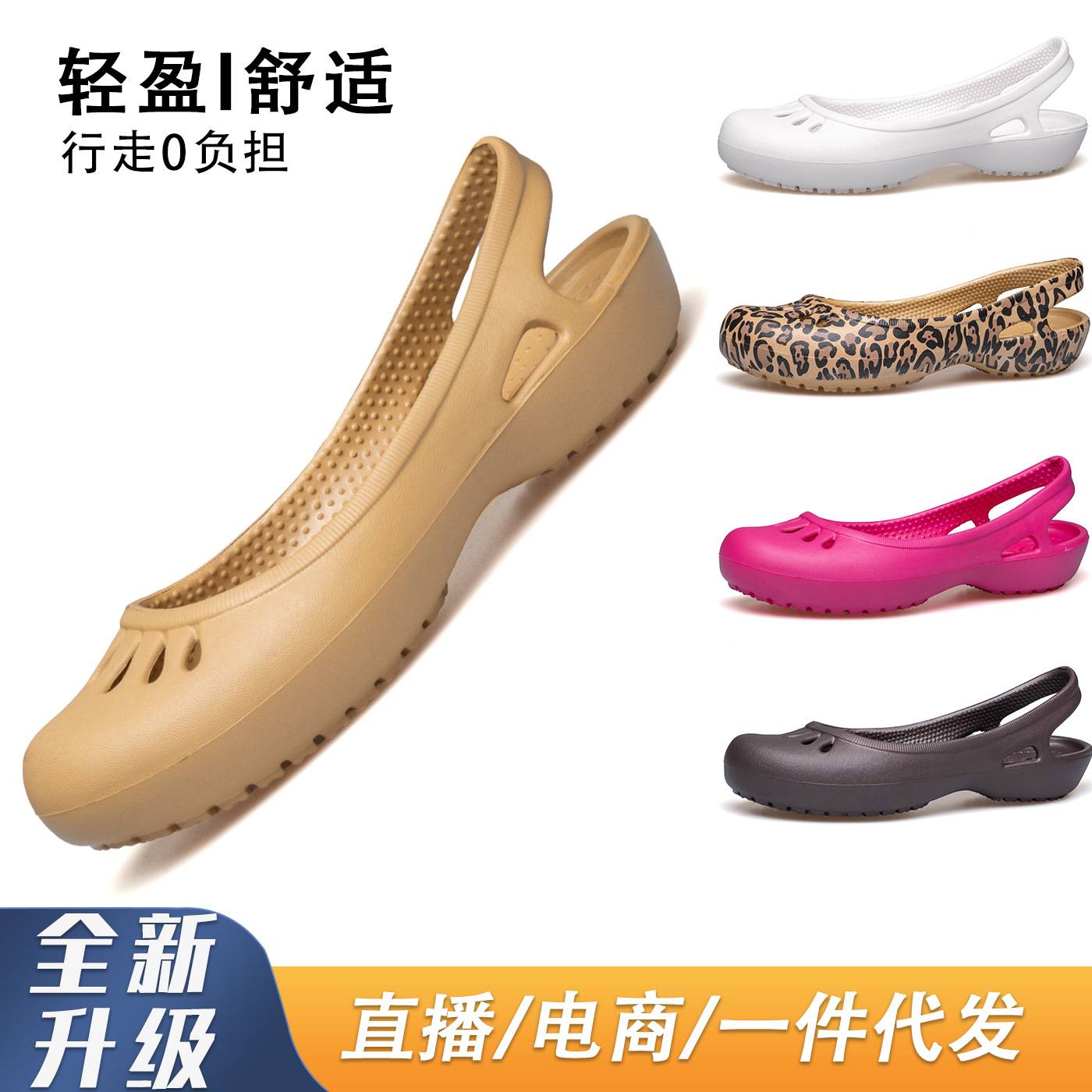 新款轻便防滑夏季洞洞鞋女平底